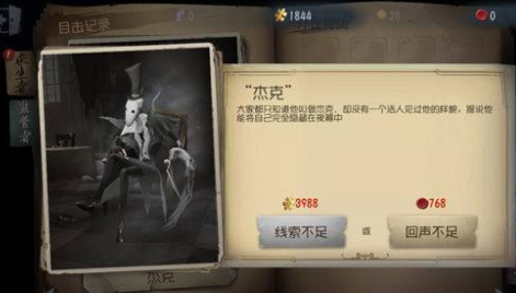 第五人格最強陣營選擇攻略圖片