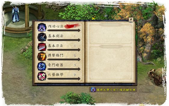 金庸群俠傳單機(jī)版手機(jī)游戲網(wǎng)盤下載截圖1