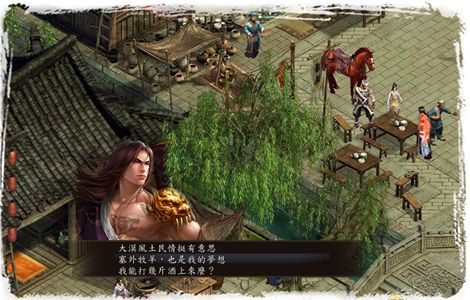 金庸群俠傳單機(jī)版手機(jī)游戲網(wǎng)盤下載截圖4