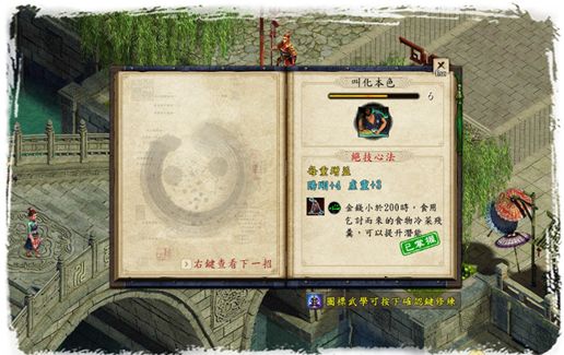 金庸群俠傳單機(jī)版手機(jī)游戲網(wǎng)盤下載截圖2