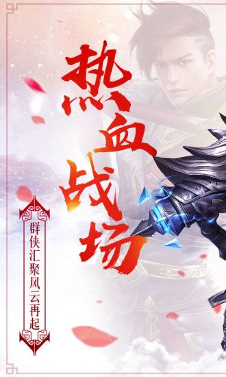 永夜魔君安卓下載手機(jī)游戲截圖1
