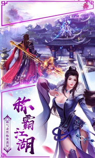 永夜魔君安卓下載手機(jī)游戲截圖3