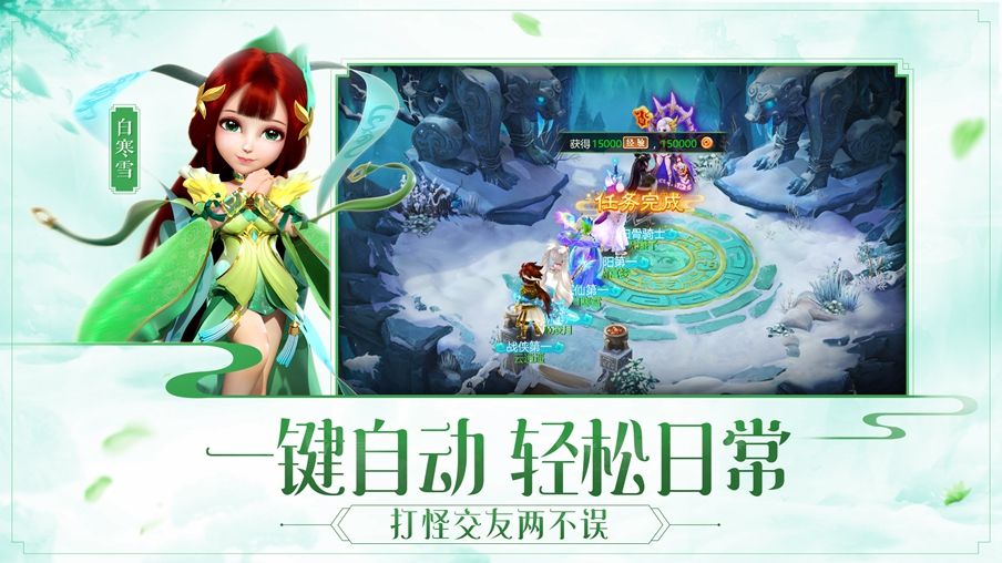 西游記女兒國安卓正式版游戲截圖4