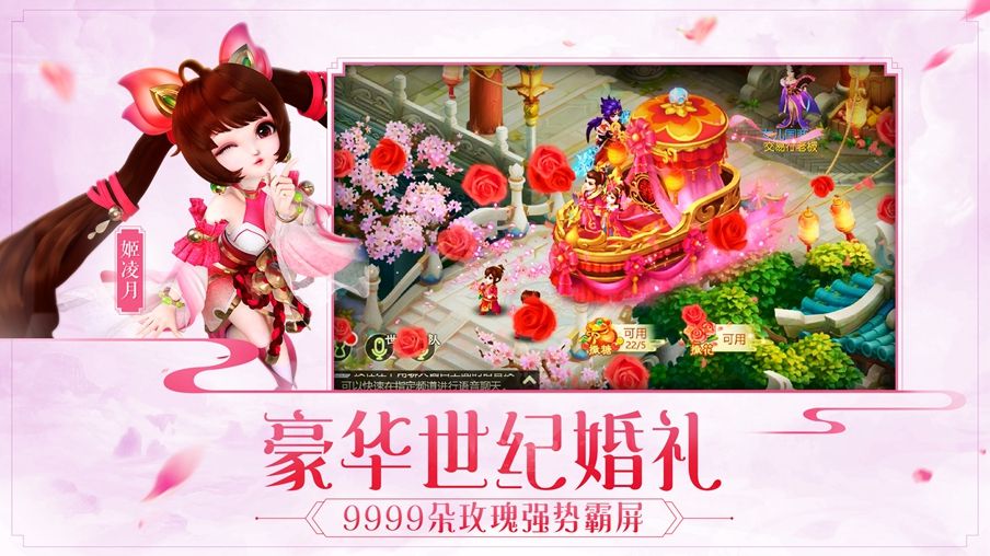 西游記女兒國安卓正式版游戲截圖1