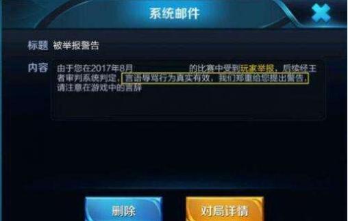 王者榮耀禁言詳情推薦：被禁言怎么辦？多長時(shí)間解除？