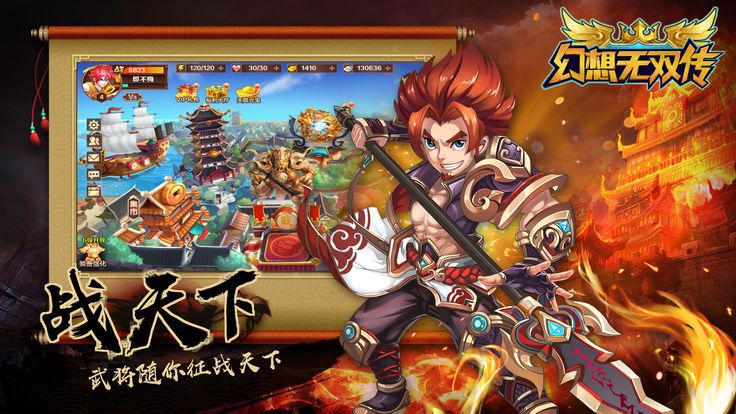 幻想無(wú)雙傳游戲安卓下載安卓版截圖2