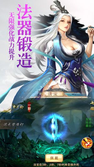 蜀山掌門人游戲安卓下載最新版截圖3