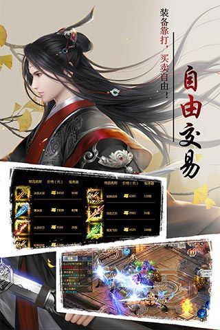 萬劍訣游戲最新版截圖1