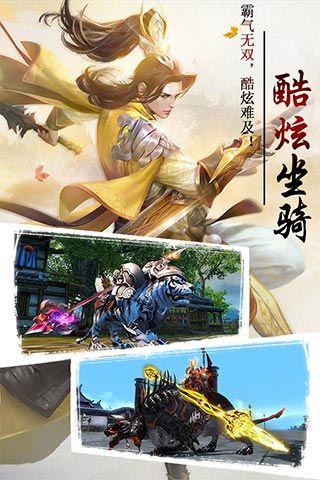 萬劍訣游戲最新版截圖3