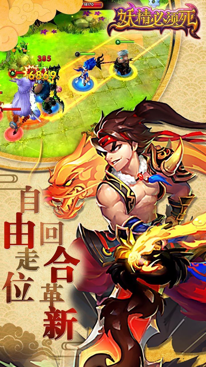 妖精必須死游戲安卓正式版截圖2