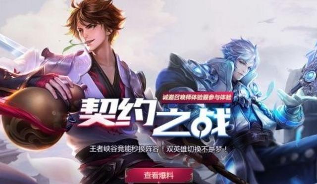 王者榮耀契約之戰(zhàn)還能這么玩？契約之戰(zhàn)最新套路