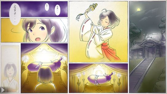 我騎著茄子飛起來(lái)了下載安卓版截圖2