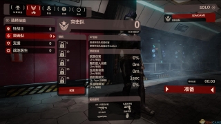 殺戮空間2中文漢化版游戲截圖1