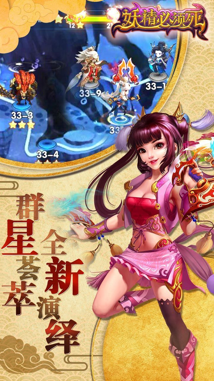 妖精必須死游戲安卓正式版截圖1