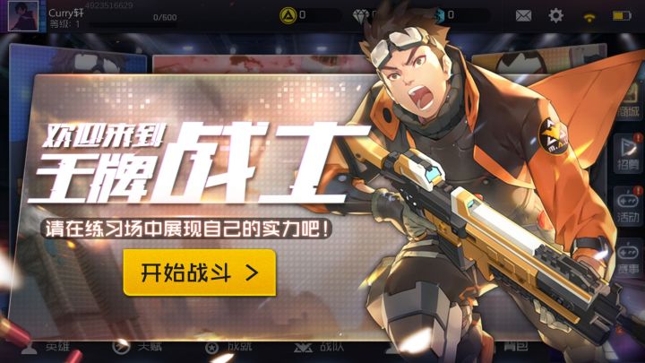 王牌戰(zhàn)士官網(wǎng)是什么？官網(wǎng)地址分享