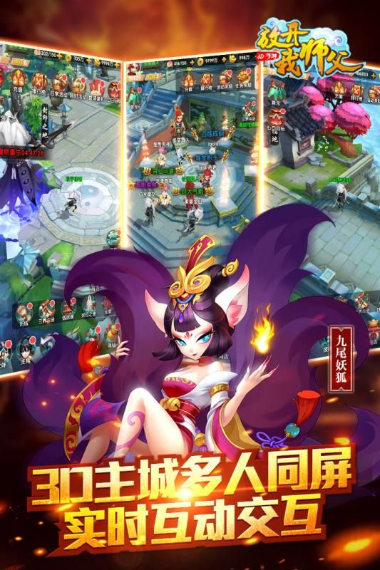 放開我?guī)煾附貓D3