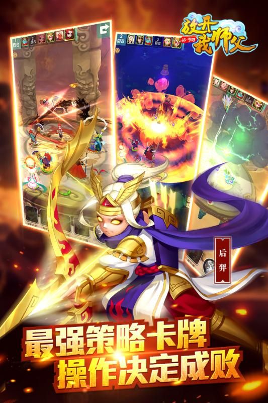 放開我?guī)煾附貓D1