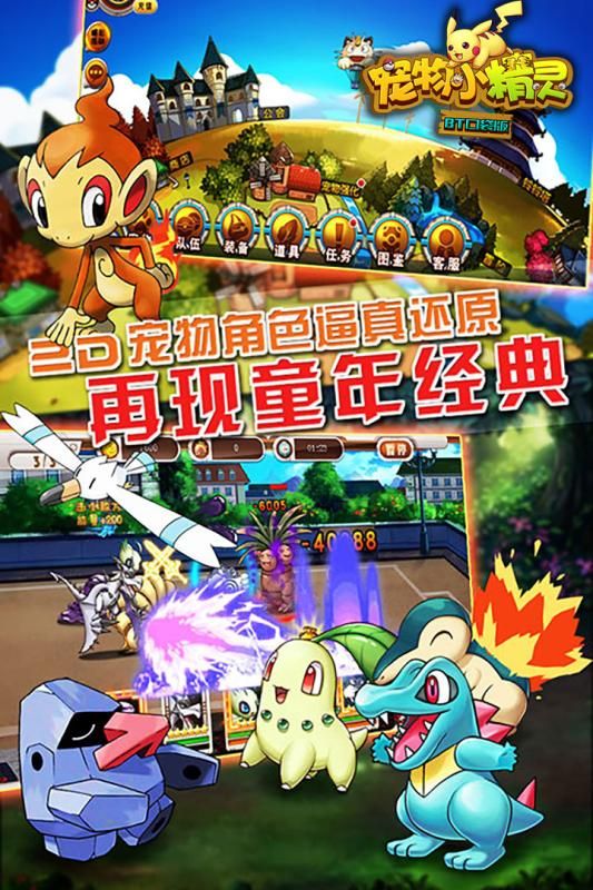 酷炫有趣北京賽車安卓版游戲截圖2