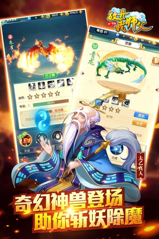 放開我?guī)煾附貓D2