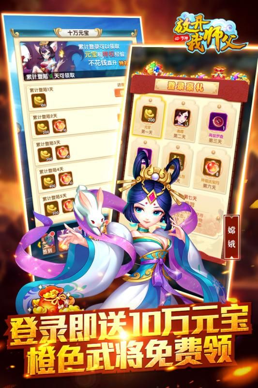 放開我?guī)煾附貓D4