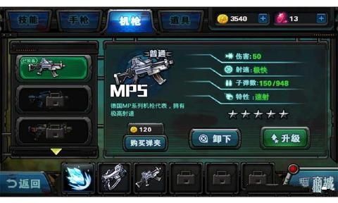 都市特級(jí)兵安卓版游戲下載截圖2