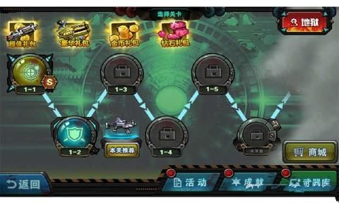 都市特級(jí)兵安卓版游戲下載截圖3