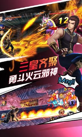 龍虎門之火云邪神免費金幣安卓中文版截圖1