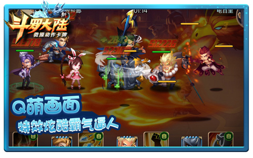 新斗羅大陸2