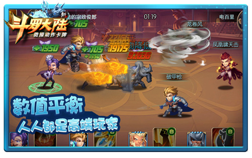 新斗羅大陸5