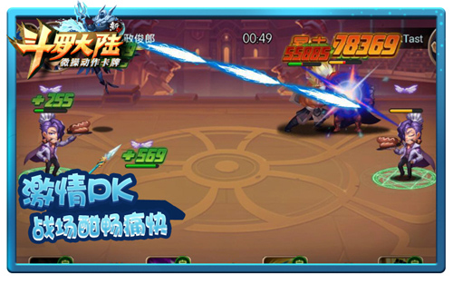 新斗羅大陸4