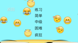 滑稽表情大作戰(zhàn)手機(jī)版游戲最新截圖2