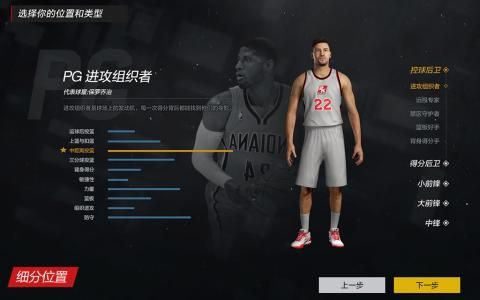 NBA2KOL2安卓下載手游正式版截圖4