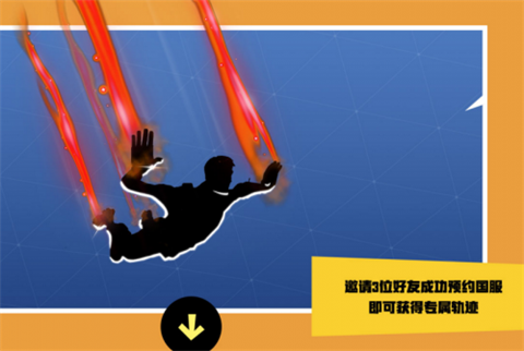 堡壘之夜國(guó)服官網(wǎng)上線時(shí)間 預(yù)約禮品等你來拿