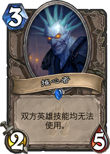 爐石傳說女巫森林惡毒德卡組推薦 德魯伊平民卡組