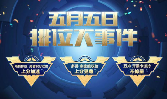 王者榮耀五五開(kāi)黑節(jié)活動(dòng)開(kāi)黑卡怎么獲取？開(kāi)黑卡獲取指南推薦