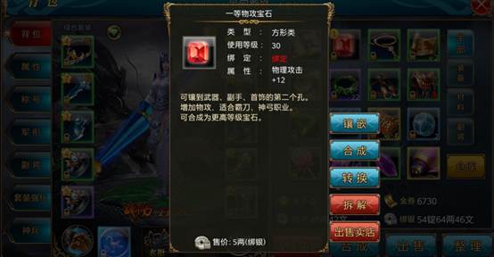 御龍?jiān)谔焓钟螌毷瘧?yīng)該怎么使用？寶石屬性詳情分析使用攻略匯總