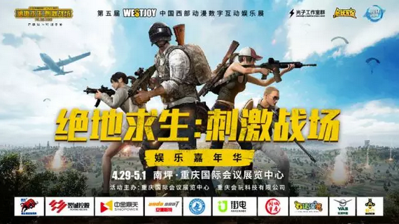 絕地求生刺激戰(zhàn)場五一活動大全：五一娛樂嘉年華怎么參加？