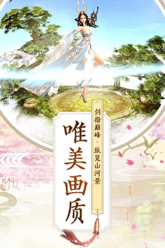 九州行之劍在江湖手游正版下載截圖2