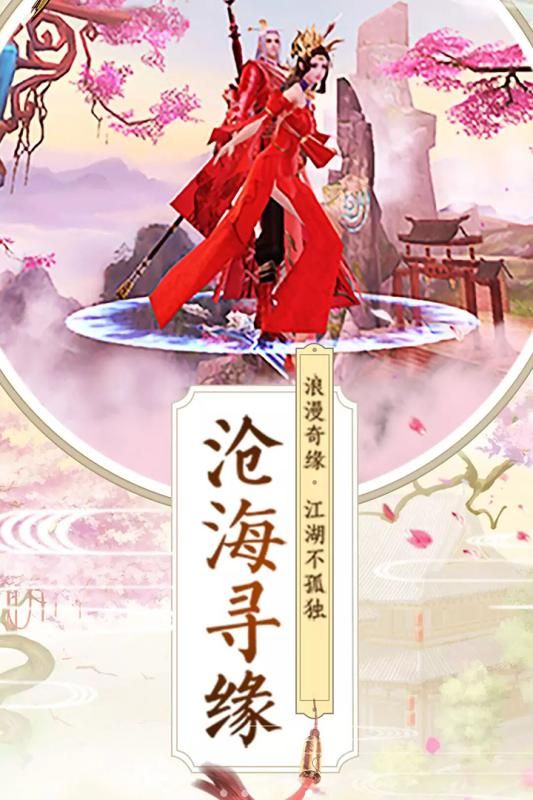 九州行之劍在江湖手游正版下載截圖3
