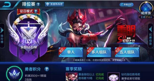 王者榮耀迎來(lái)史上最短賽季：S11賽季時(shí)長(zhǎng)兩個(gè)月，艾琳有望回歸正式服