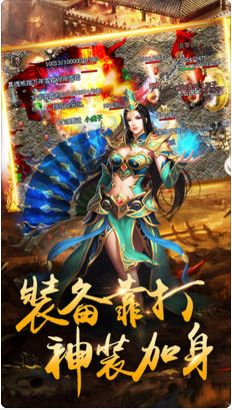 傳奇單機(jī)版手游版截圖2