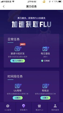 优优星球手机版app地址下载（uu星球）截图3: