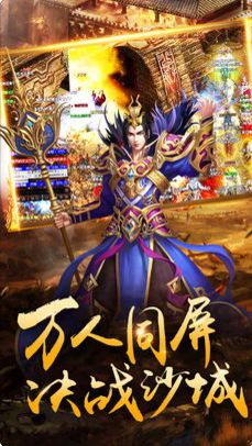 傳奇單機(jī)版手游版截圖1