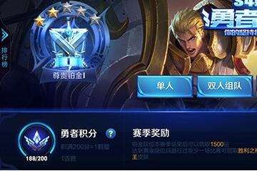 王者榮耀雙倍勇者積分活動什么時候開始？勇者雙倍積分活動時間