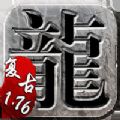 傳奇單機(jī)版手游版