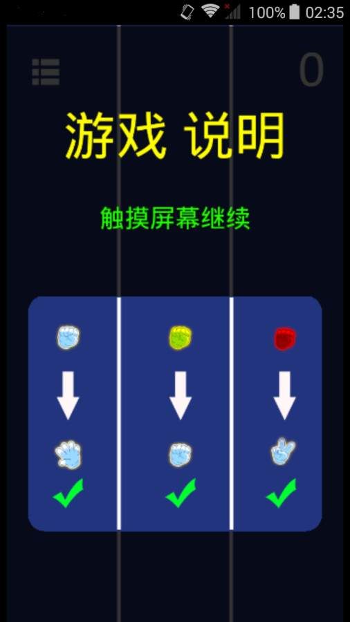 反應(yīng)力測(cè)試手機(jī)游戲最新正版截圖3