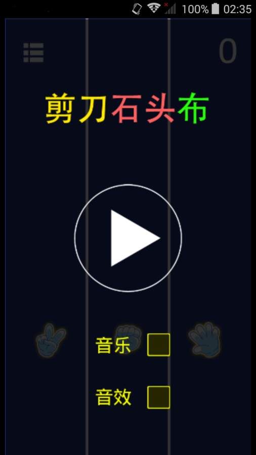 反應(yīng)力測(cè)試手機(jī)游戲最新正版截圖2