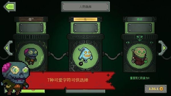 怪物快跑安卓版游戲下載截圖1