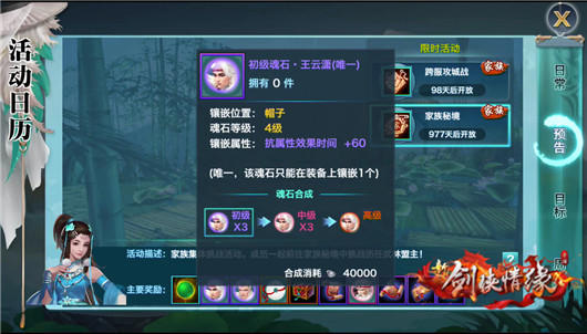 新劍俠情緣霸刀怎么玩？全新帽子魂石王云瀟等詳細分析