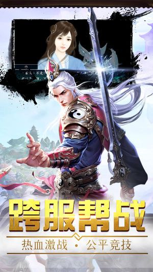 武林世界游戲下載最新版截圖2